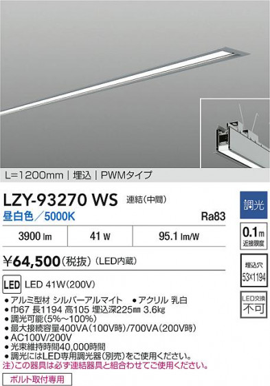 ���ʼ̿� | DAIKO ����ŵ� LED ����١����饤�� LZY-93270WS | LED�������η�¡��ʰ����� �����Ҹ�