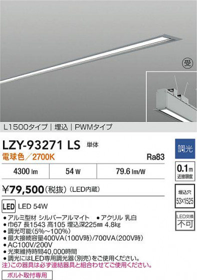 ���ʼ̿� | DAIKO ����ŵ� LED ����١����饤�� LZY-93271LS | LED�������η�¡��ʰ����� �����Ҹ�