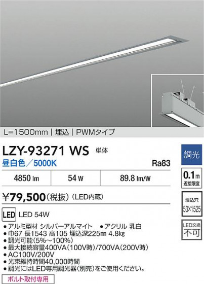 ���ʼ̿� | DAIKO ����ŵ� LED ����١����饤�� LZY-93271WS | LED�������η�¡��ʰ����� �����Ҹ�