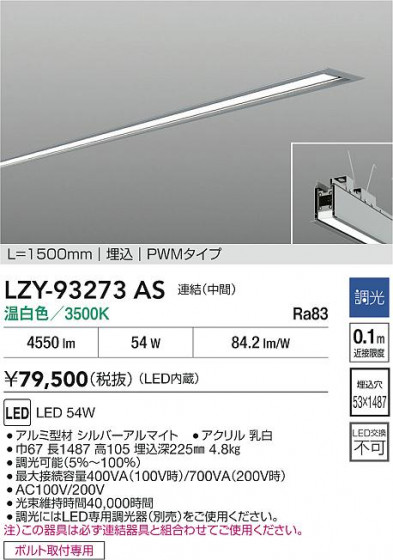 ���ʼ̿� | DAIKO ����ŵ� LED ����١����饤�� LZY-93273AS | LED�������η�¡��ʰ����� �����Ҹ�
