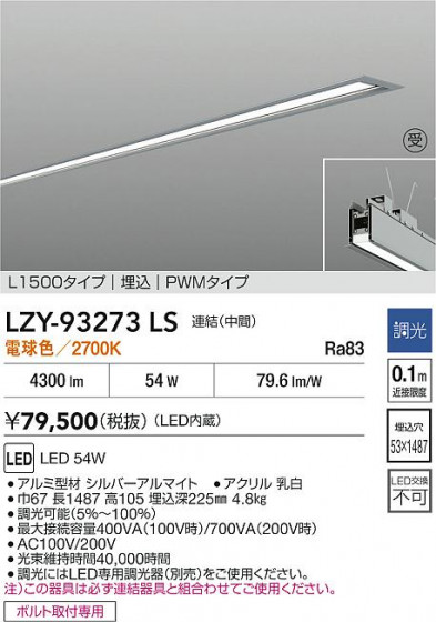 ʼ̿ | DAIKO ŵ LED ١饤 LZY-93273LS | LEDη¡ʰ Ҹ