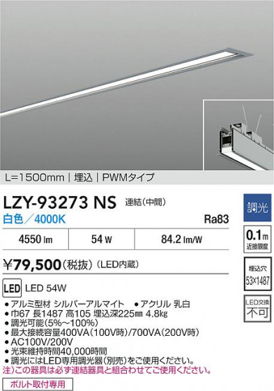 ���ʼ̿� | DAIKO ����ŵ� LED ����١����饤�� LZY-93273NS | LED�������η�¡��ʰ����� �����Ҹ�