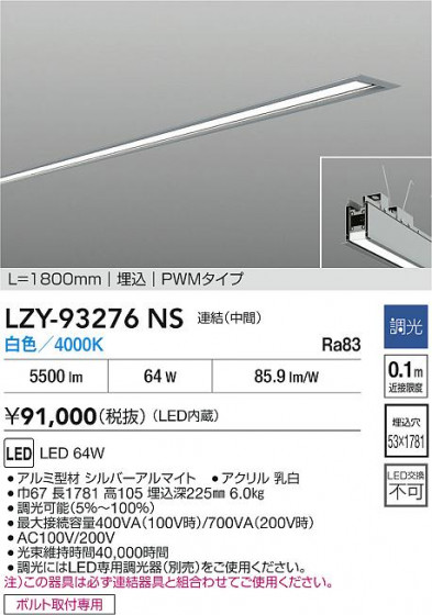 ���ʼ̿� | DAIKO ����ŵ� LED ����١����饤�� LZY-93276NS | LED�������η�¡��ʰ����� �����Ҹ�