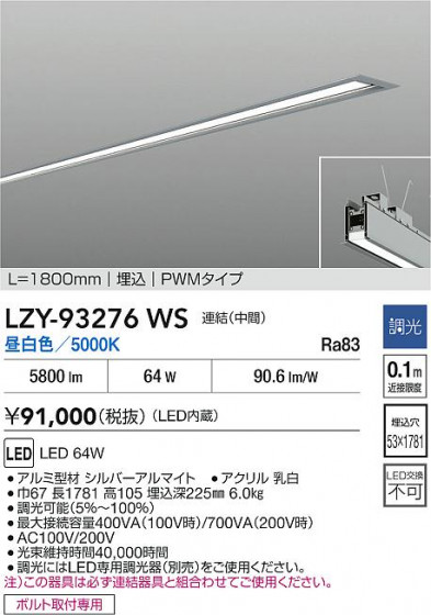 ���ʼ̿� | DAIKO ����ŵ� LED ����١����饤�� LZY-93276WS | LED�������η�¡��ʰ����� �����Ҹ�