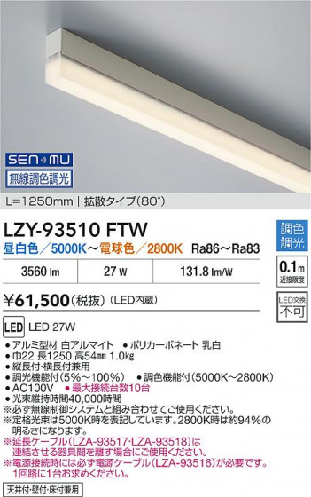 ���ʼ̿� | DAIKO ����ŵ� LED Ĵ�����ܾ������ LZY-93510FTW | LED�������η�¡��ʰ����� �����Ҹ�