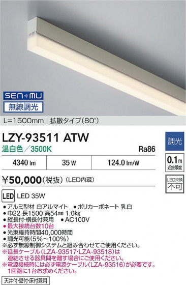 ʼ̿ | DAIKO ŵ LED ܾѴ LZY-93511ATW | LEDη¡ʰ Ҹ