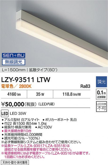 ���ʼ̿� | DAIKO ����ŵ� LED ���ܾ����Ѵ�� LZY-93511LTW | LED�������η�¡��ʰ����� �����Ҹ�