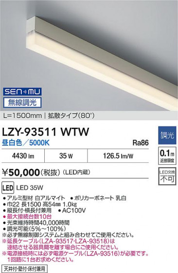 ʼ̿ | DAIKO ŵ LED ܾѴ LZY-93511WTW | LEDη¡ʰ Ҹ
