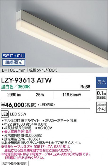ʼ̿ | DAIKO ŵ LED ܾѴ LZY-93613ATW | LEDη¡ʰ Ҹ