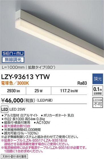 ʼ̿ | DAIKO ŵ LED ܾѴ LZY-93613YTW | LEDη¡ʰ Ҹ