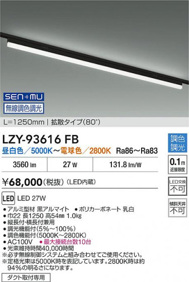 ���ʼ̿� | DAIKO ����ŵ� LED Ĵ���١����饤�� LZY-93616FB | LED�������η�¡��ʰ����� �����Ҹ�