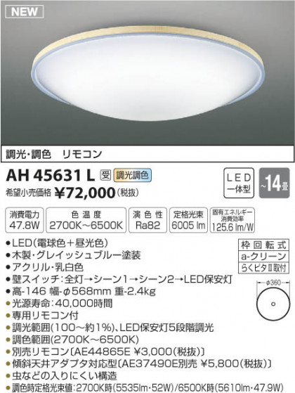 ߾ KOIZUMI  LEDŵ忧 AH45631L ᥤ̿