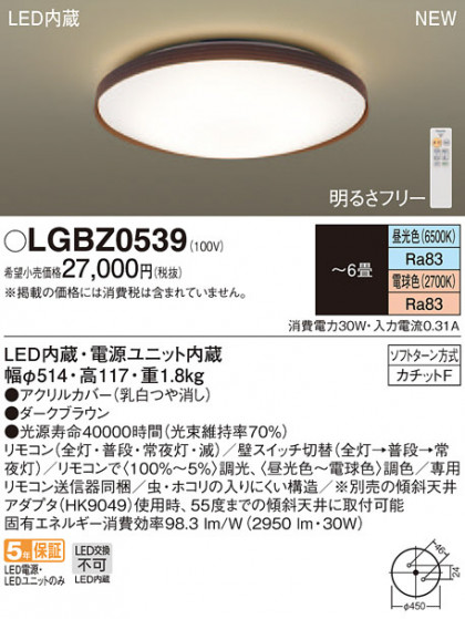 Panasonic LED ݥ󥰥饤 LGBZ0539 ᥤ̿