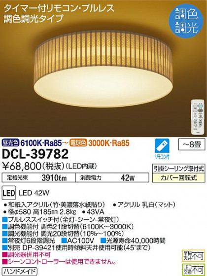 ʼ̿ | DAIKO ŵ Ĵ DCL-39782