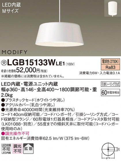 Panasonic ڥ LGB15133WLE1 ᥤ̿