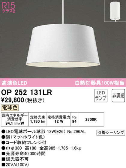 ODELIC ǥå ڥȥ饤 OP252131LR ᥤ̿