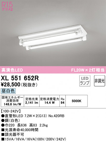 ODELIC ǥå ١饤 XL551652R ᥤ̿