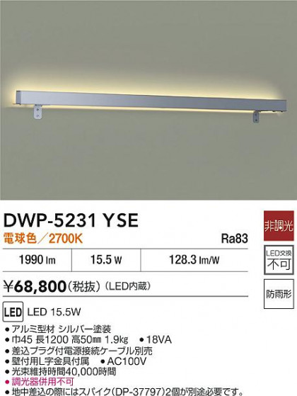 ʼ̿|DAIKO ŵ LEDȥɥ饤 DWP-5231YSE