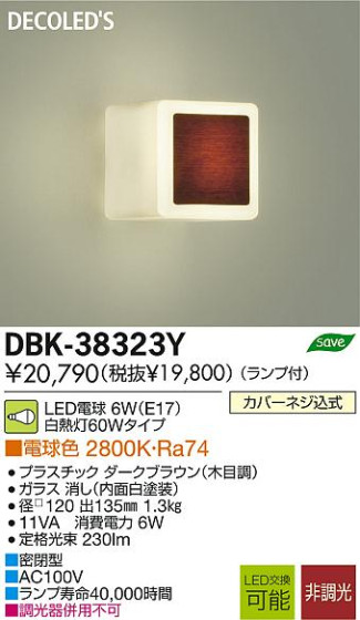 DAIKO ŵ LED DECOLEDS(LED) ֥饱å DBK-38323Y ʼ̿