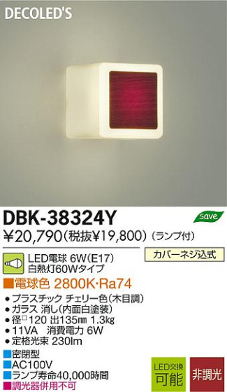 DAIKO ŵ LED DECOLEDS(LED) ֥饱å DBK-38324Y ʼ̿
