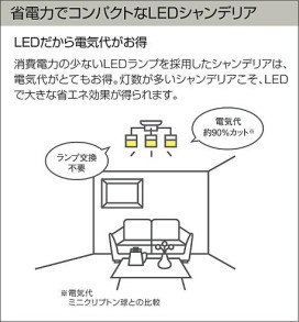 DAIKO ŵ LED DECOLEDS(LED) ǥꥢ DCH-38226Y 