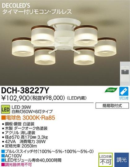 DAIKO ŵ LED DECOLEDS(LED) ǥꥢ DCH-38227Y ʼ̿