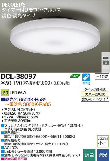 DAIKO ŵ LEDĴ DECOLEDS(LED) DCL-38097 ʼ̿
