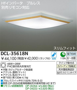 DAIKO ָ󥰡DCL-35618NDCL-35618L