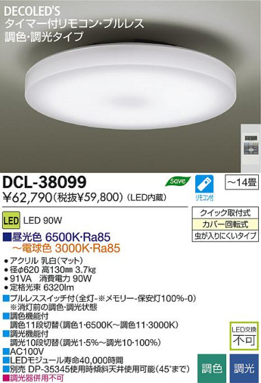 DAIKO ŵ LEDĴ DECOLEDS(LED) DCL-38099 ʼ̿