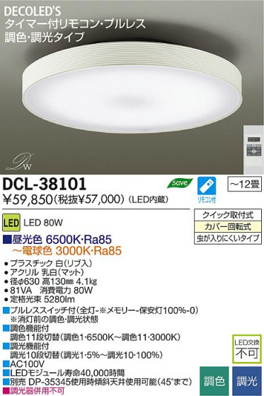 DAIKO ŵ LEDĴ DECOLEDS(LED) DCL-38101 ʼ̿