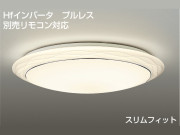 DAIKO　蛍光灯シーリング　DCL-35127L/N