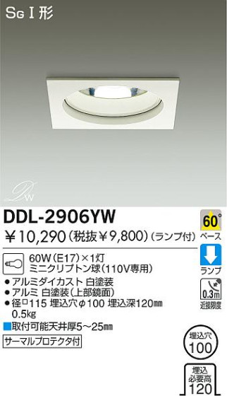 DAIKO 饤ȡߥ˥ץȥ(110V)DDL-2906YW