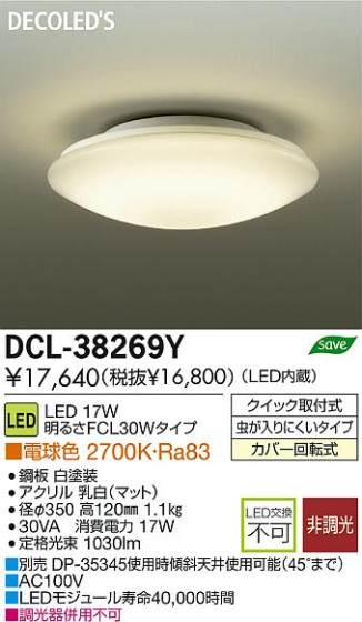 DAIKO ŵ LED DECOLEDS(LED) DCL-38269Y ʼ̿