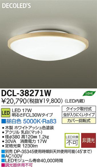 DAIKO ŵ LED DECOLEDS(LED) DCL-38271W ʼ̿