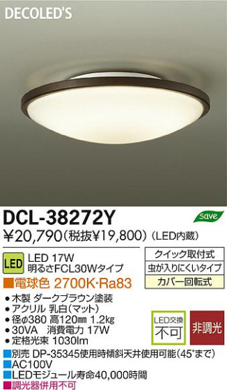 DAIKO ŵ LED DECOLEDS(LED) DCL-38272Y ʼ̿