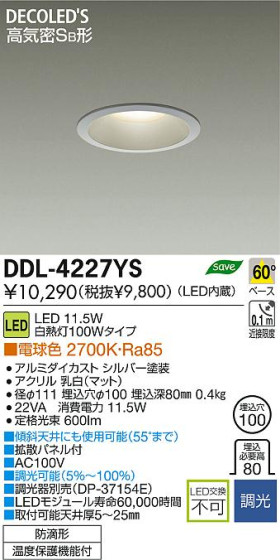 DAIKO ŵ LED饤() DECOLEDS(LED) ȥɥ DDL-4227YS ʼ̿