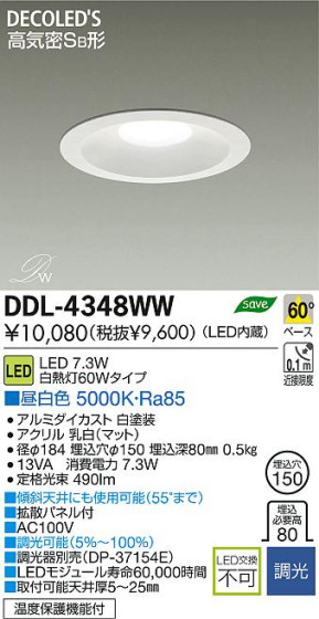 DAIKO ŵ LED DECOLEDS(LED) 饤 DDL-4348WW ʼ̿