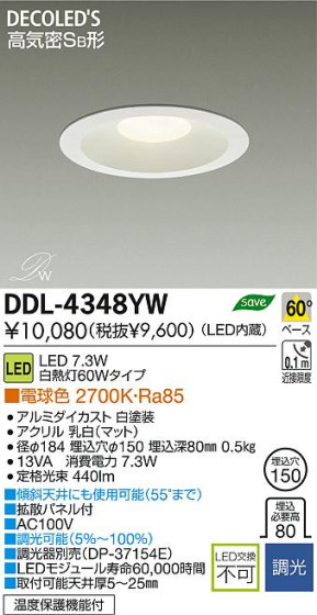 DAIKO ŵ LED DECOLEDS(LED) 饤 DDL-4348YW ʼ̿