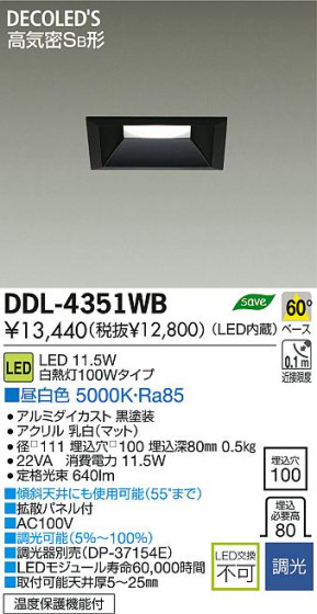 DAIKO ŵ LED DECOLEDS(LED) 饤 DDL-4351WB ʼ̿