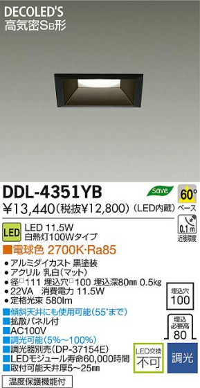 DAIKO ŵ LED DECOLEDS(LED) 饤 DDL-4351YB ʼ̿