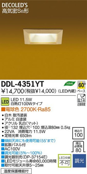 DAIKO ŵ LED DECOLEDS(LED) 饤  DDL-4351YT ʼ̿