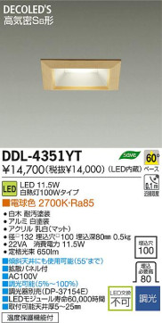 DAIKO ŵ LED DECOLEDS(LED) 饤  DDL-4351YT ʼ̿