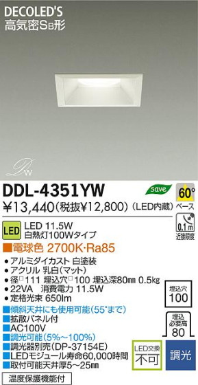 DAIKO ŵ LED饤 DECOLEDS(LED) DDL-4351YW ʼ̿