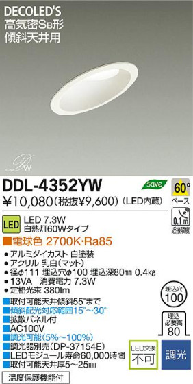 DAIKO ŵ LEDŷѥ饤 DECOLEDS(LED) DDL-4352YW ʼ̿