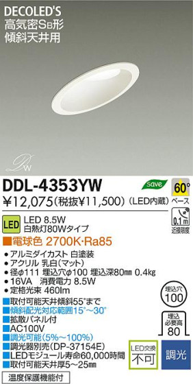DAIKO ŵ LEDŷѥ饤 DECOLEDS(LED) DDL-4353YW ʼ̿