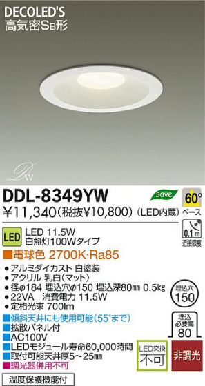 DAIKO ŵ LED DECOLEDS(LED) 饤 DDL-8349YW ʼ̿