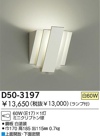 DAIKO D50-3197