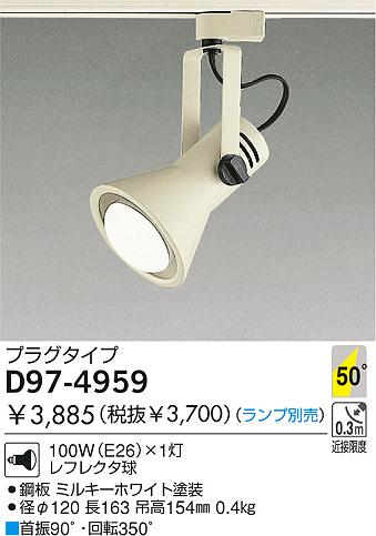 DAIKO D97-4959