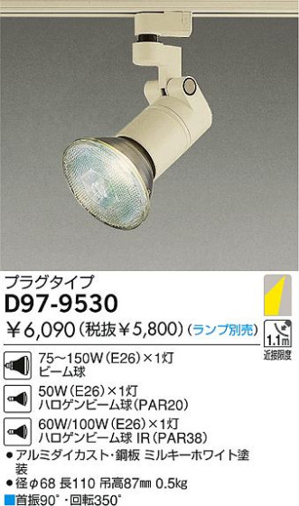 DAIKO D97-9530