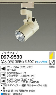 DAIKO D97-9530